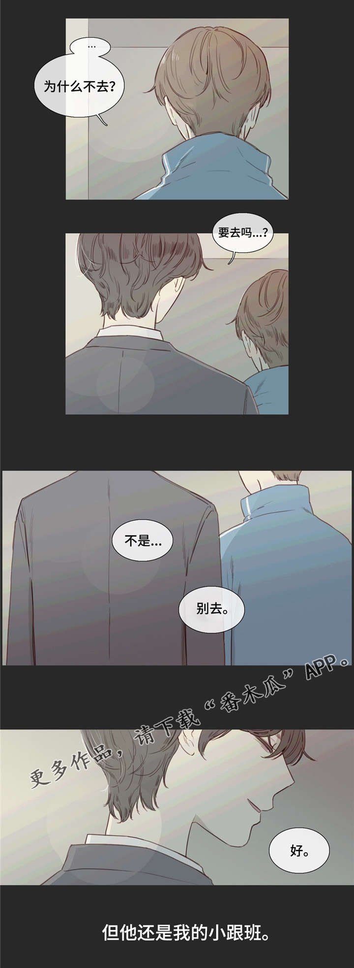 第29章：消磨时光