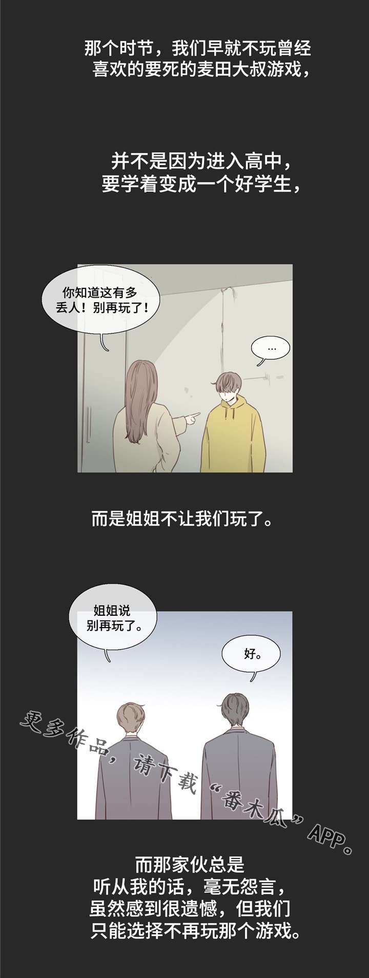 第29章：消磨时光