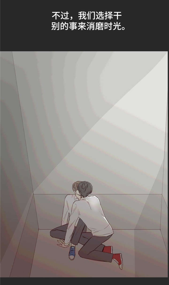 第29章：消磨时光