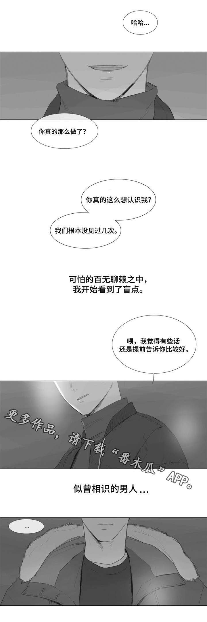 第3章：一见钟情