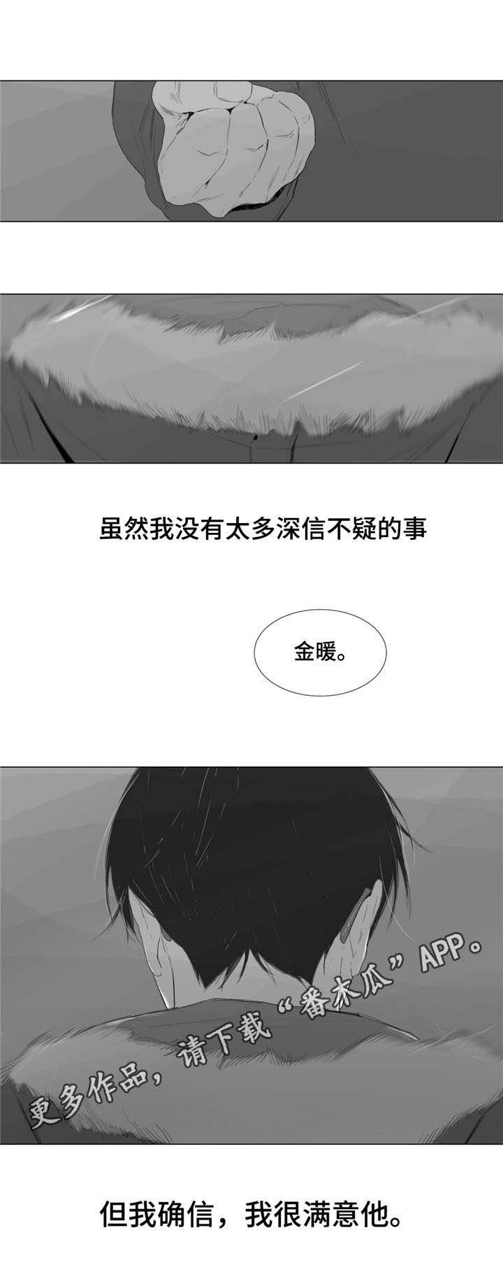 第3章：一见钟情