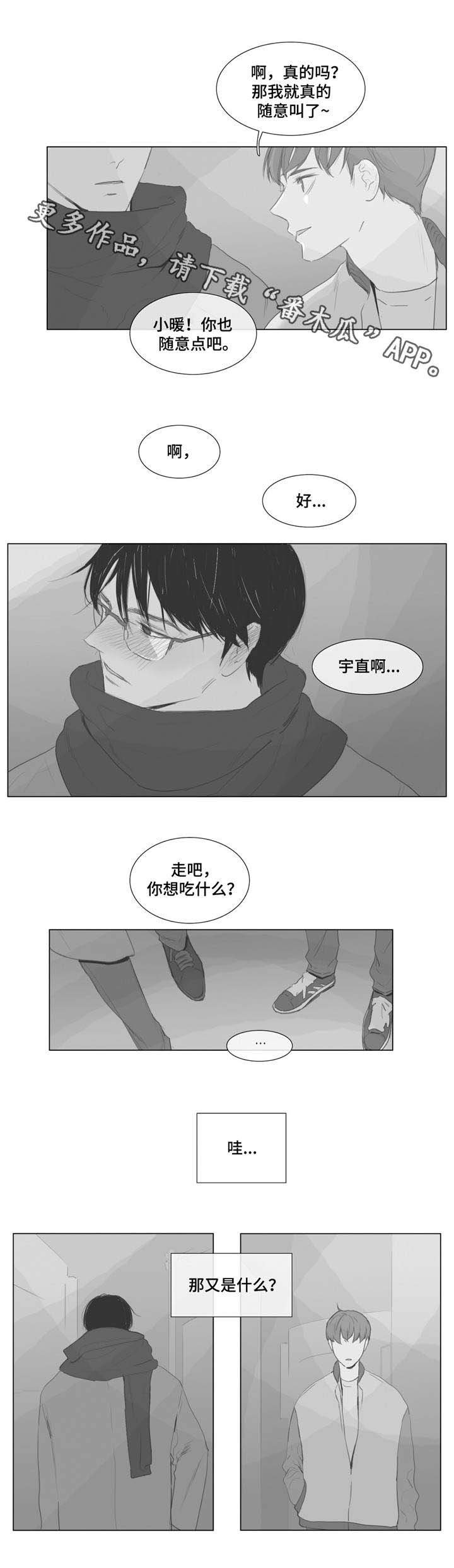 第3章：一见钟情