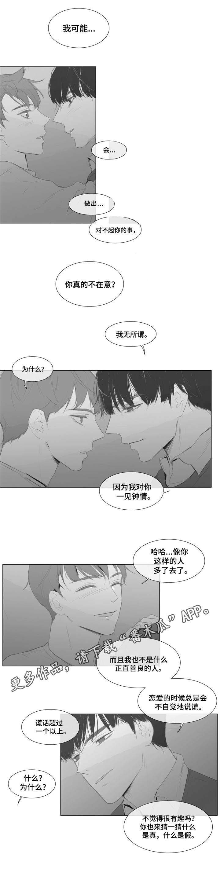 第3章：一见钟情