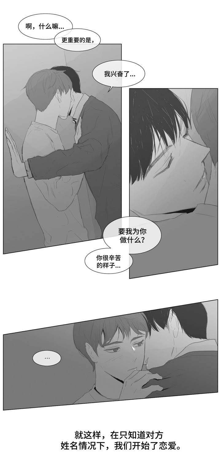 第3章：一见钟情
