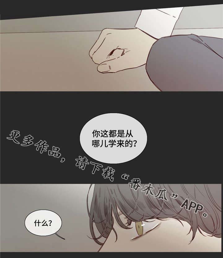 第30章：疏远