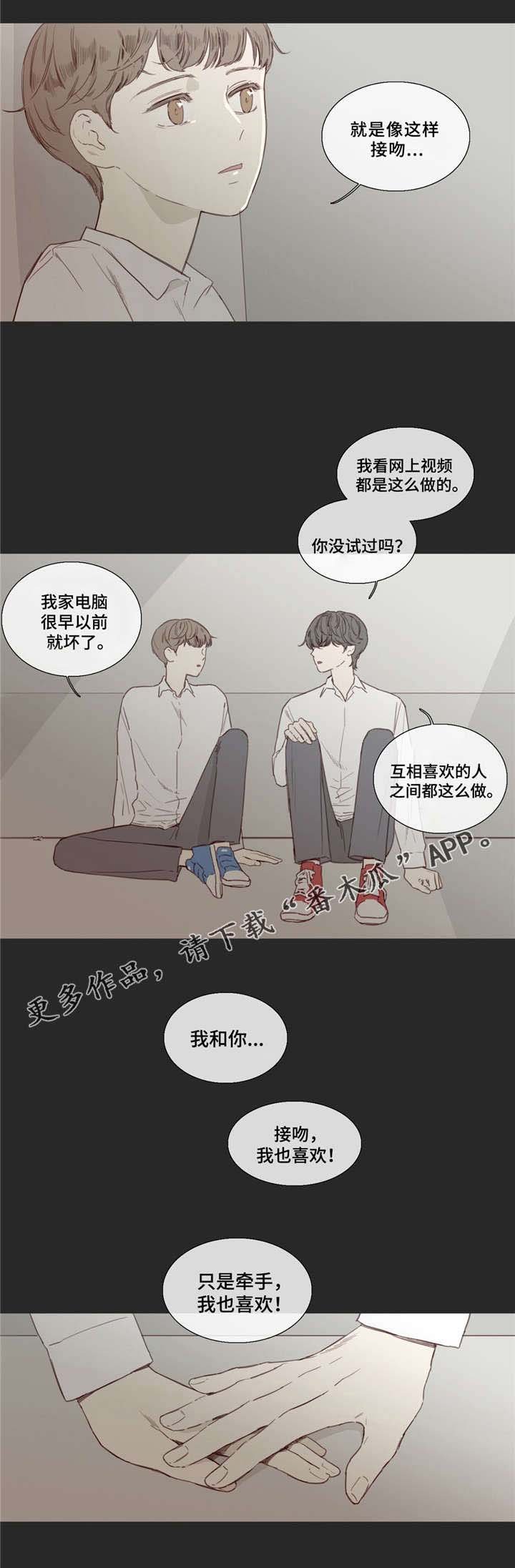 第30章：疏远