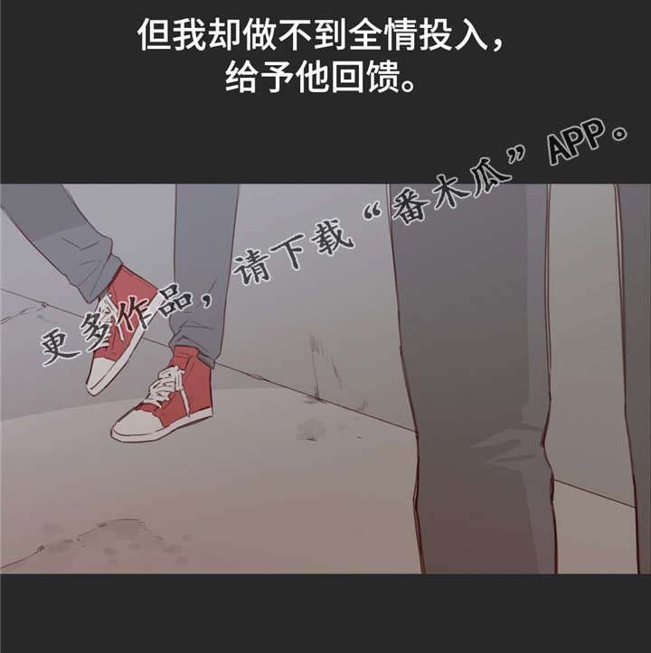 第30章：疏远