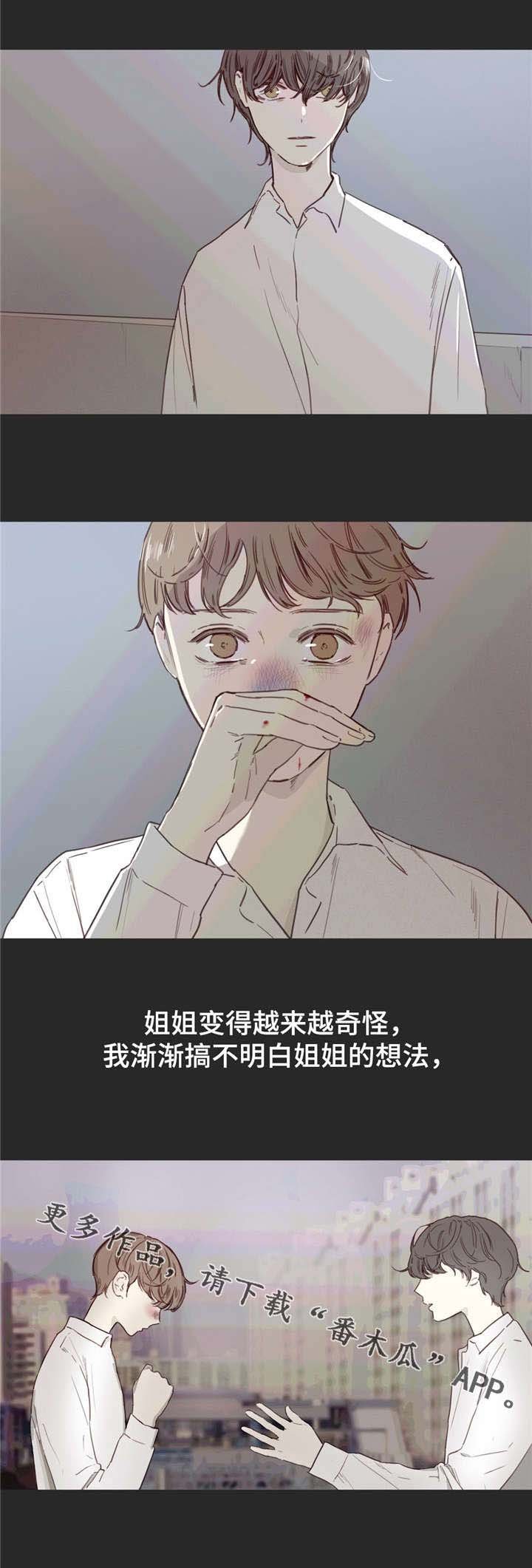 第30章：疏远