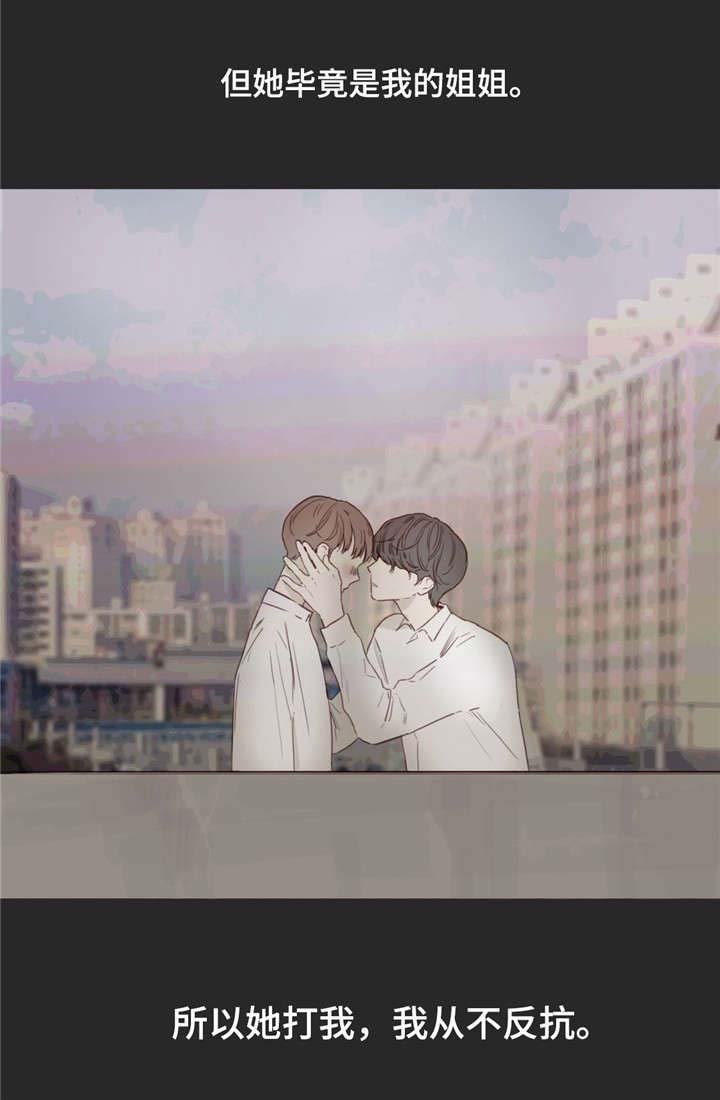 第30章：疏远