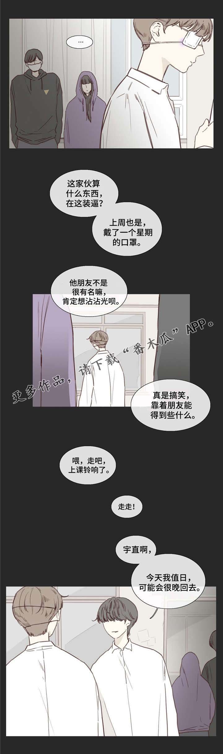 第30章：疏远