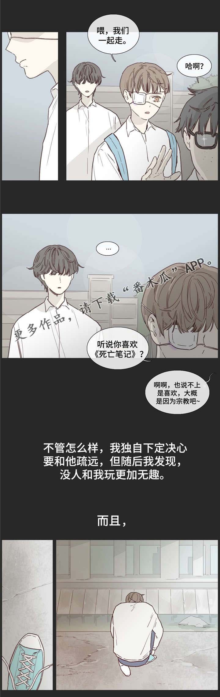 第30章：疏远