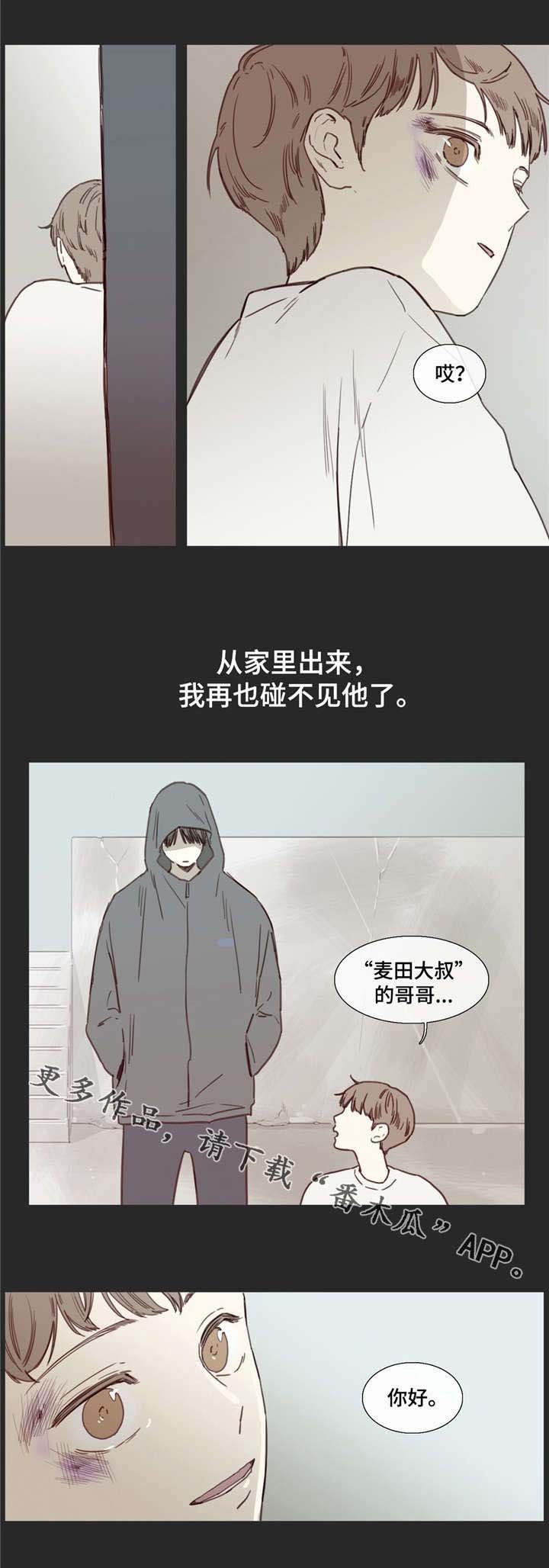 第30章：疏远