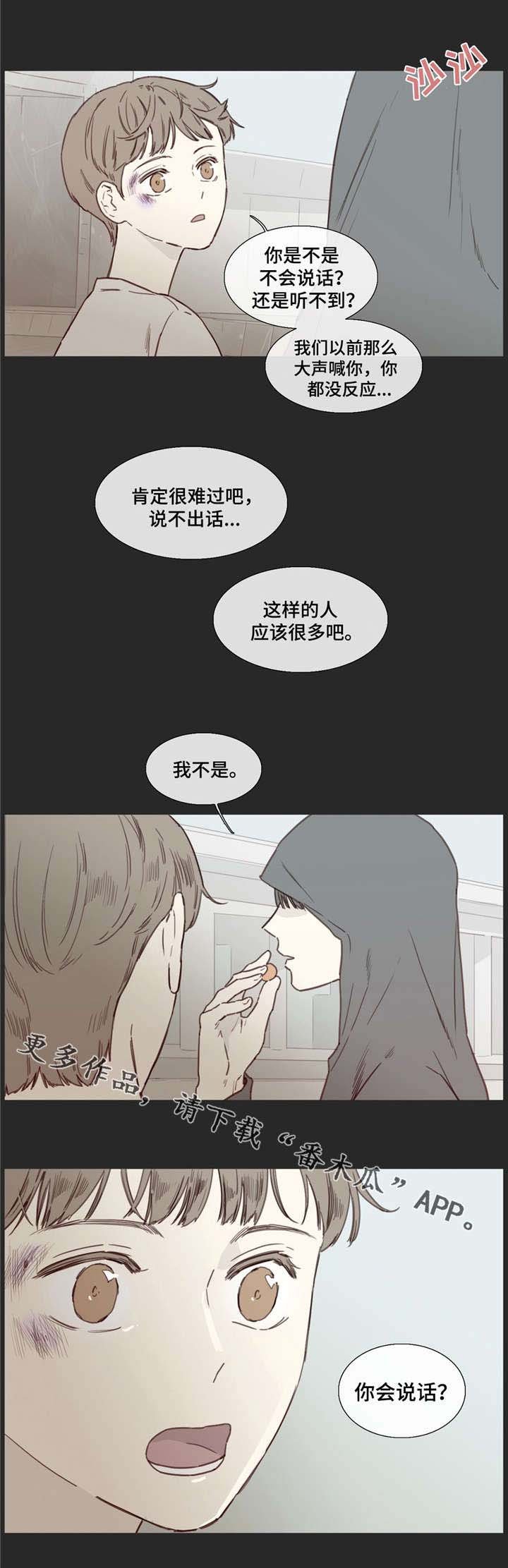 第30章：疏远