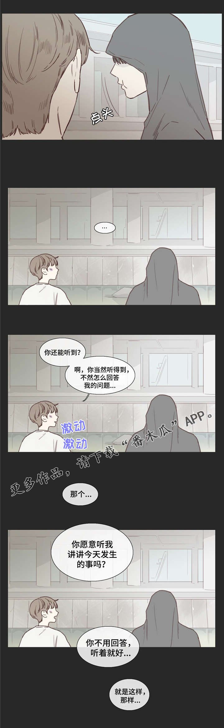 第31章：跟着你