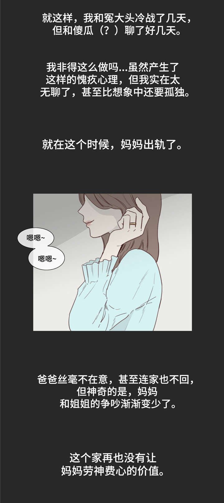 第31章：跟着你