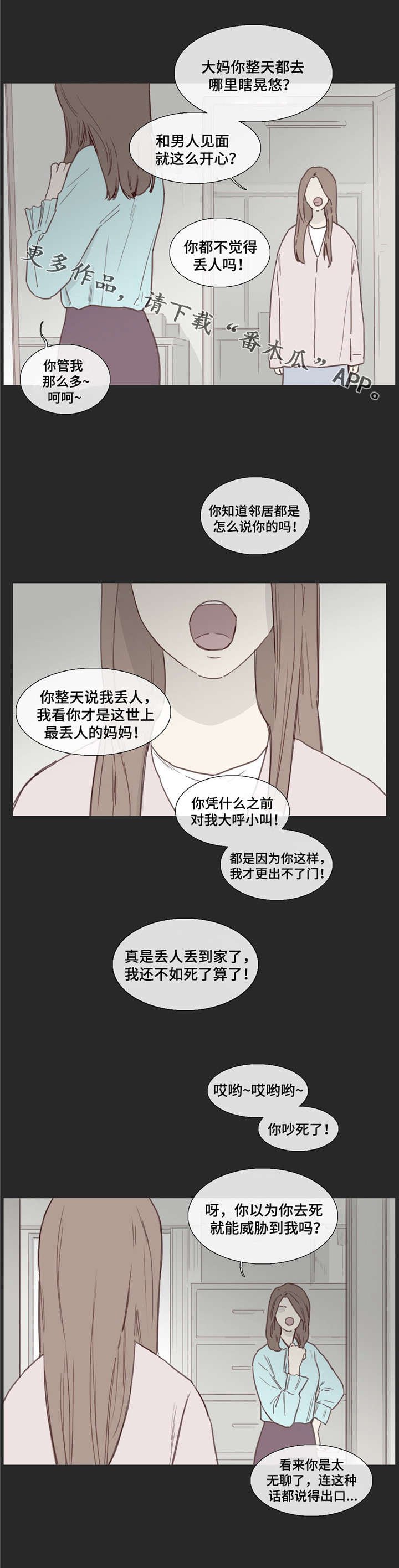 第31章：跟着你