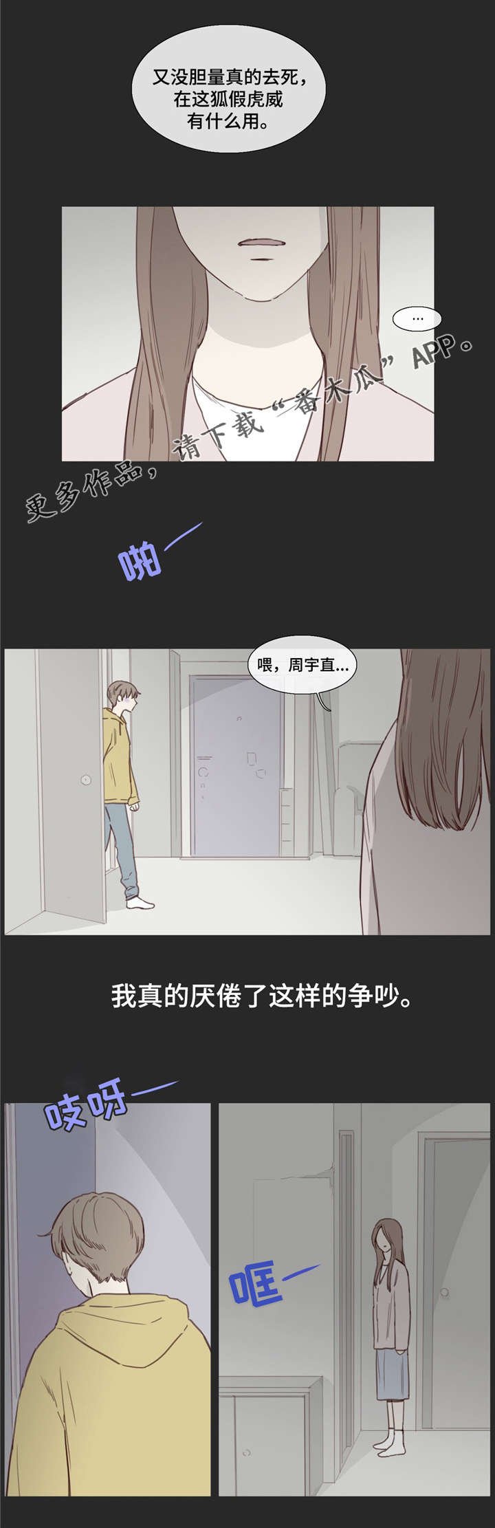第31章：跟着你