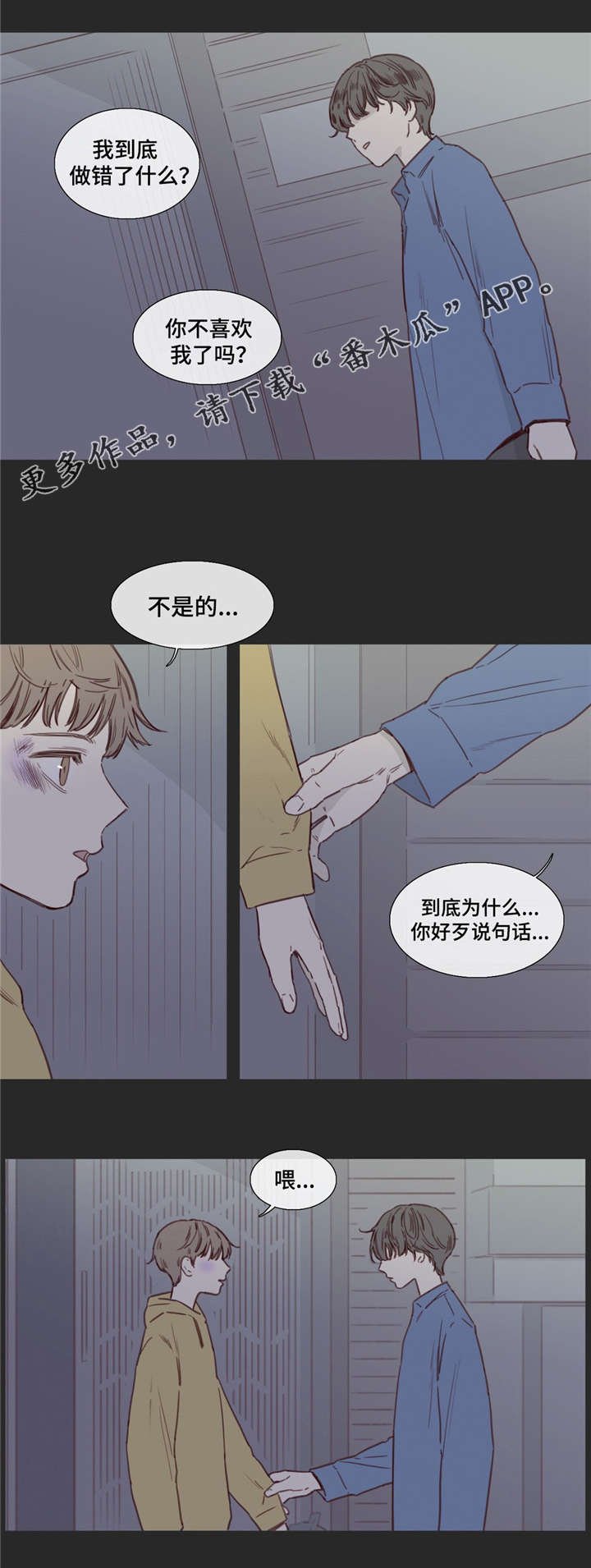 第31章：跟着你