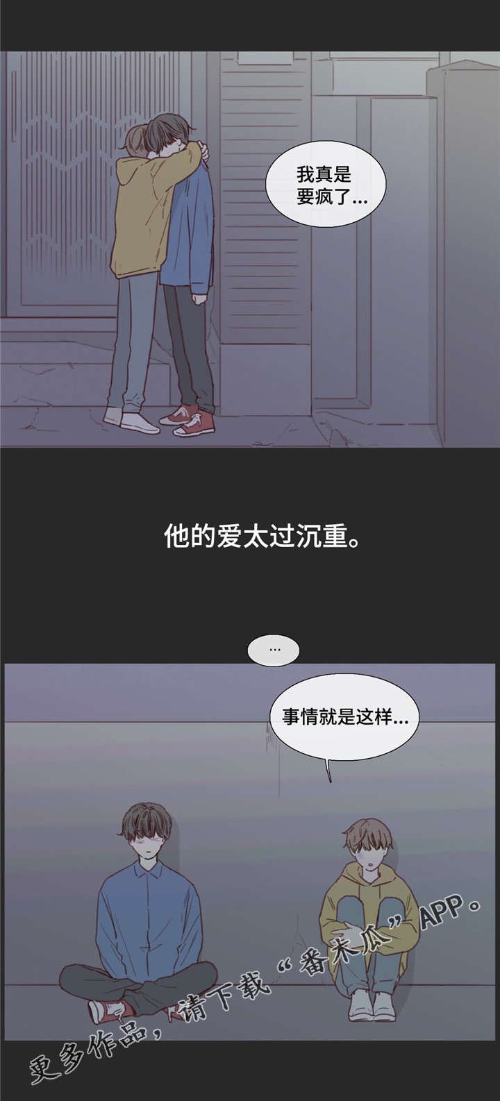 第31章：跟着你