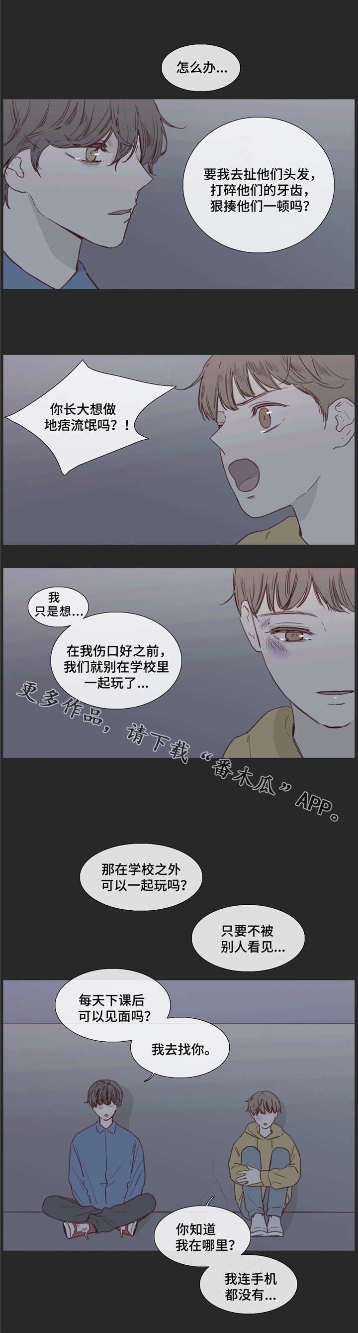 第31章：跟着你
