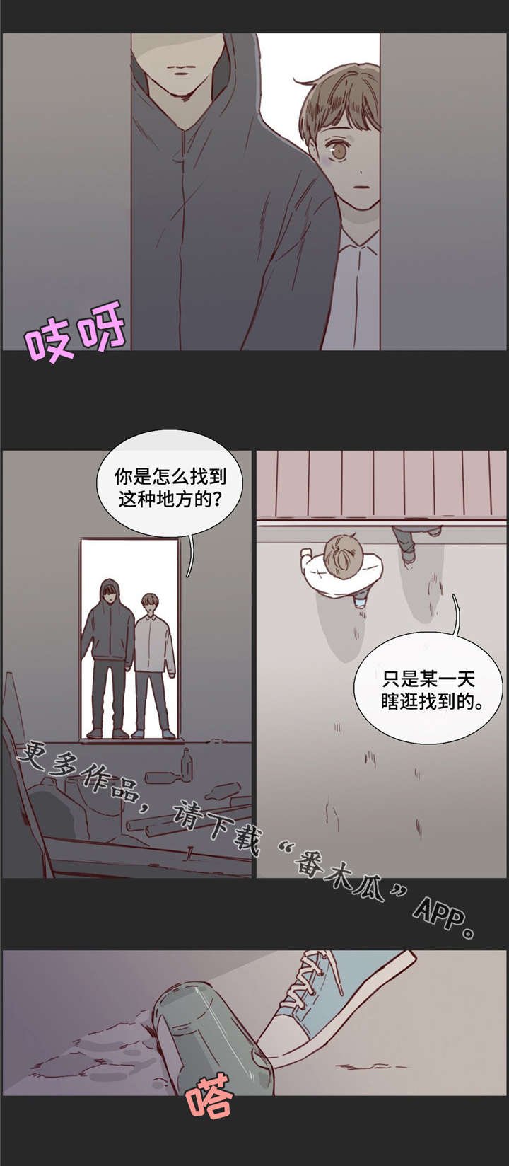 第32章：倒打一耙