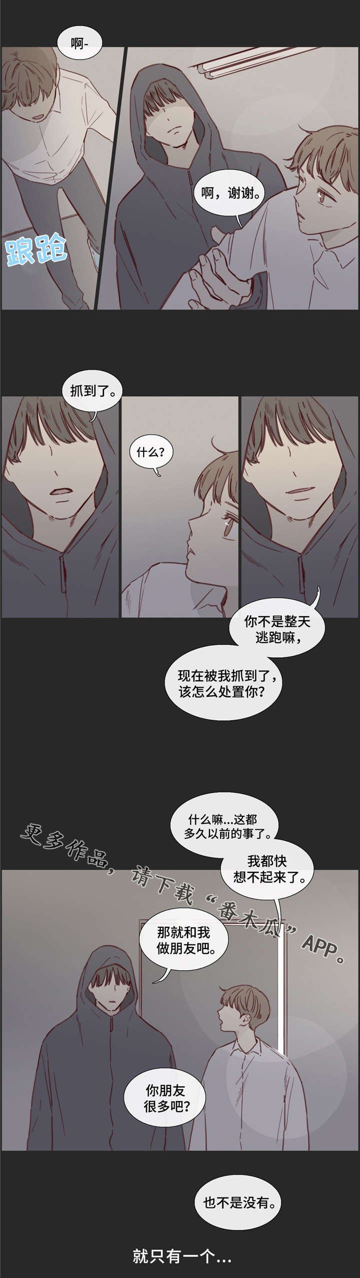 第32章：倒打一耙