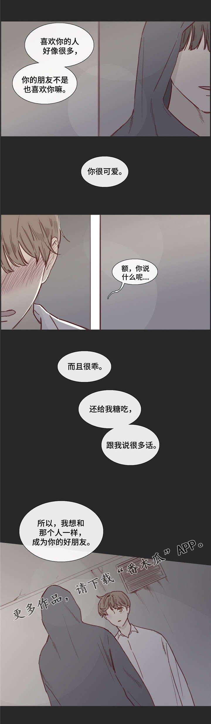 第32章：倒打一耙