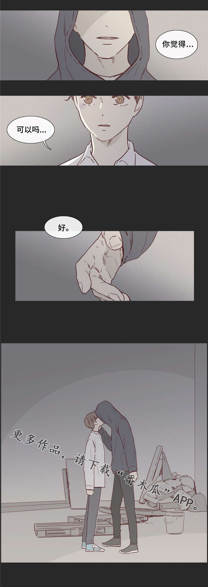 第32章：倒打一耙