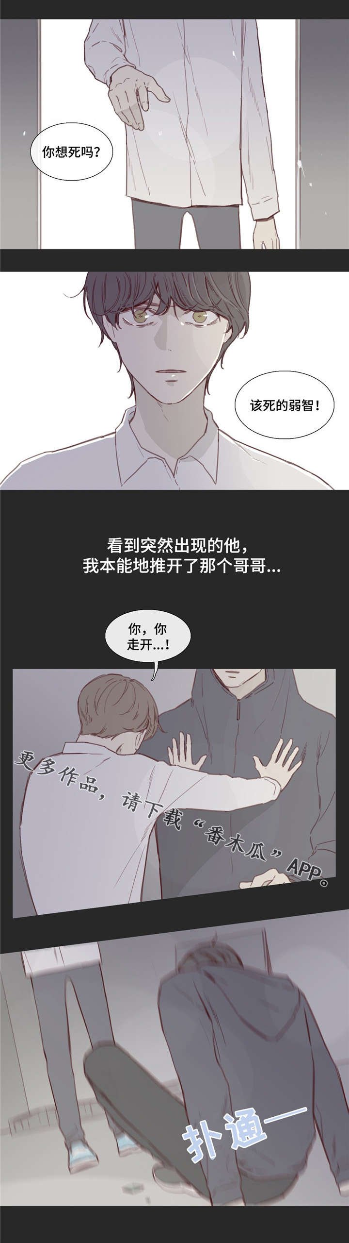 第32章：倒打一耙