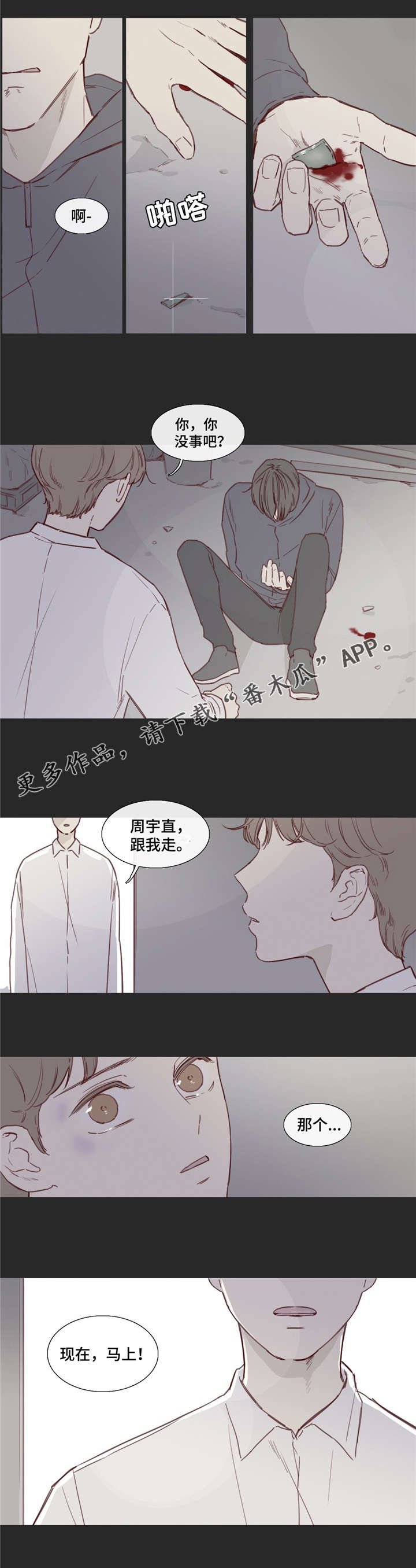 第32章：倒打一耙