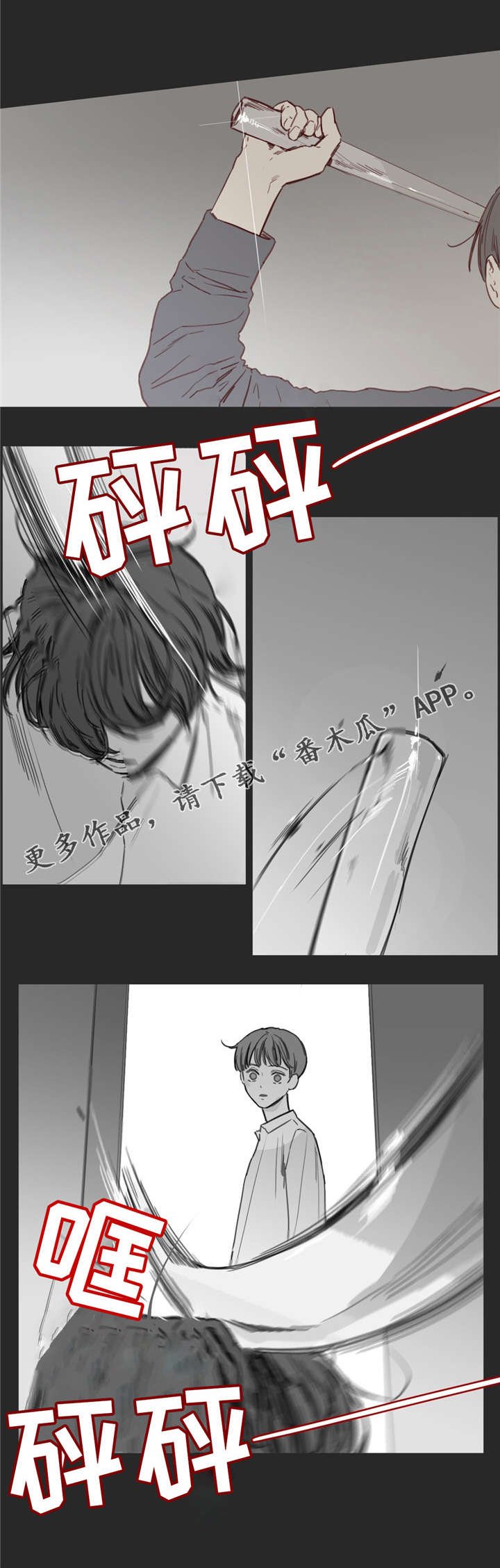 第32章：倒打一耙