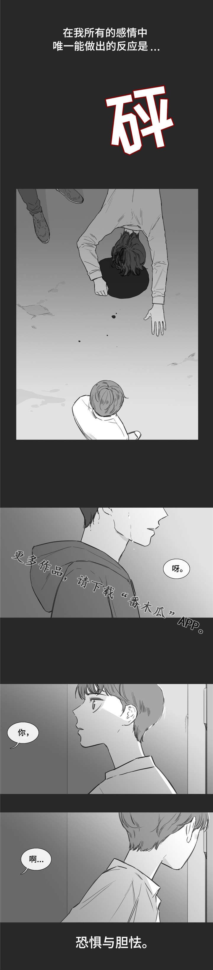 第33章：逃跑