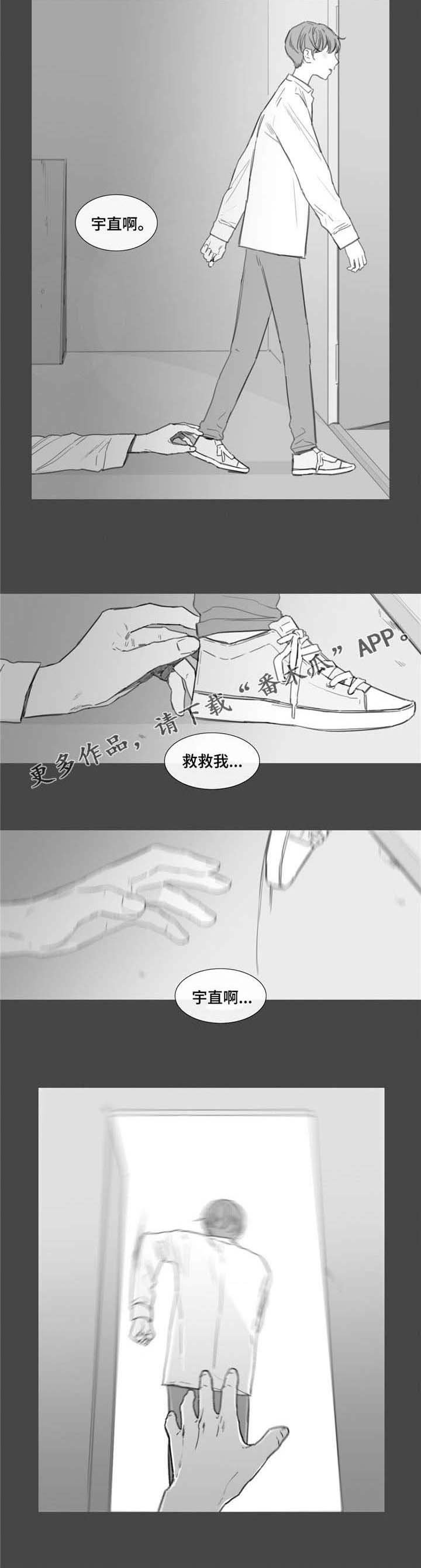 第33章：逃跑