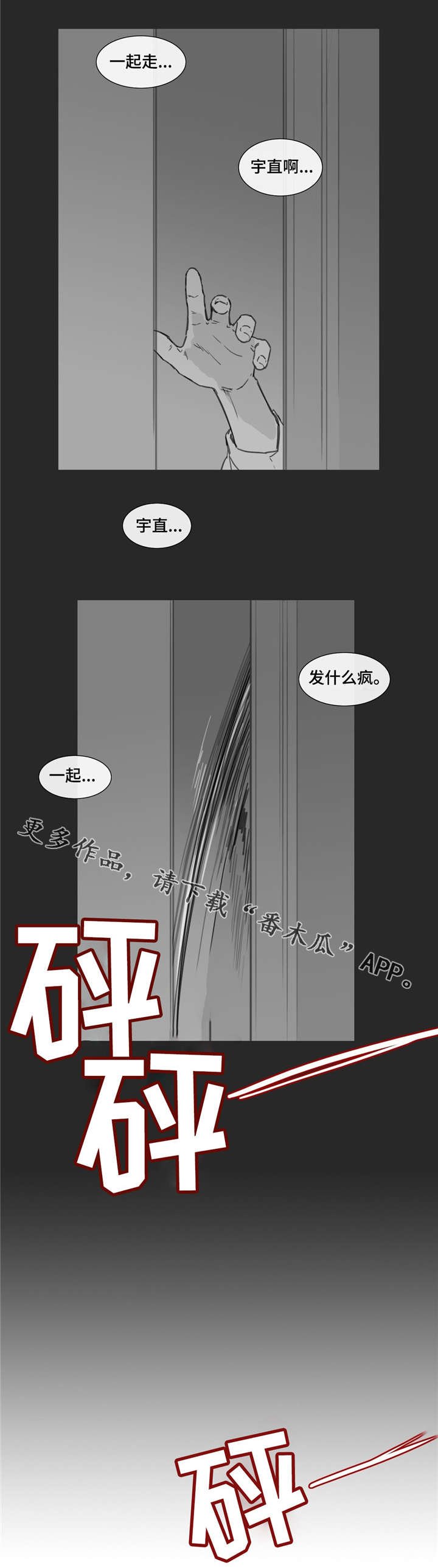 第33章：逃跑