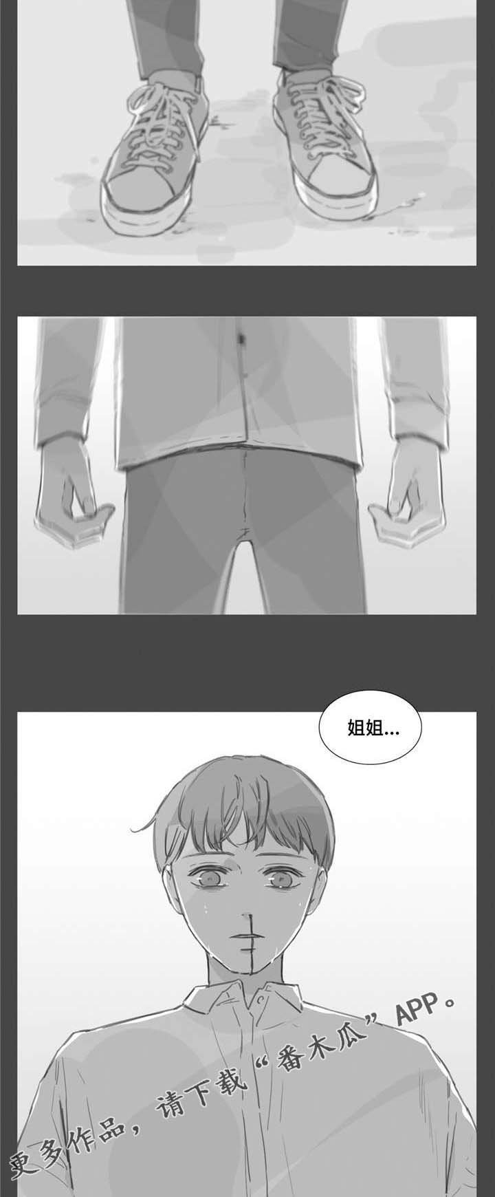 第33章：逃跑
