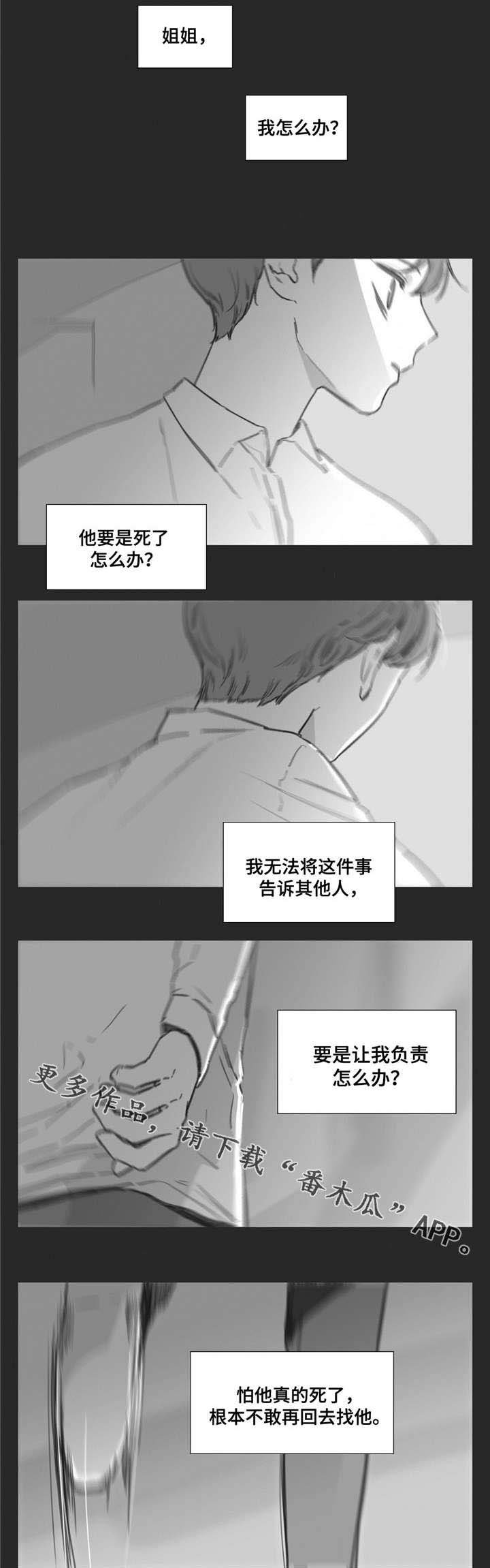 第33章：逃跑