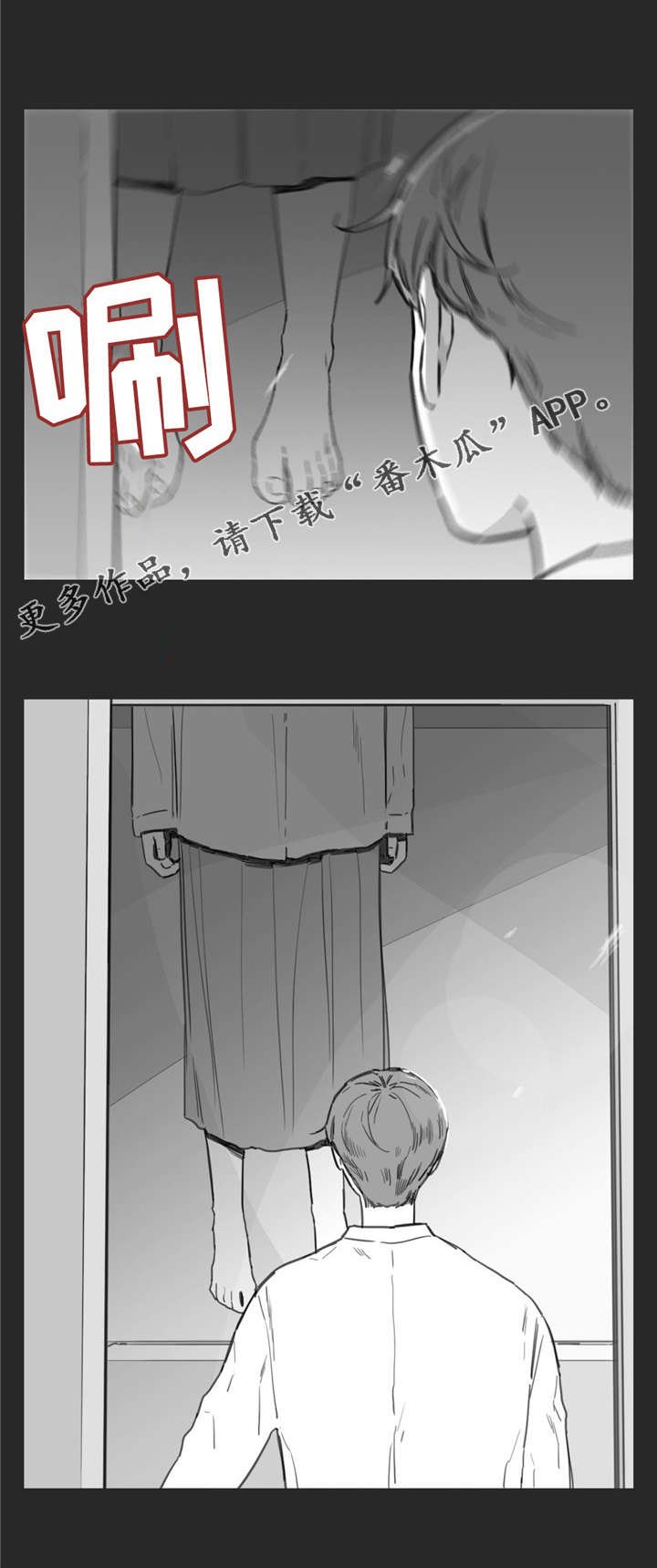 第33章：逃跑