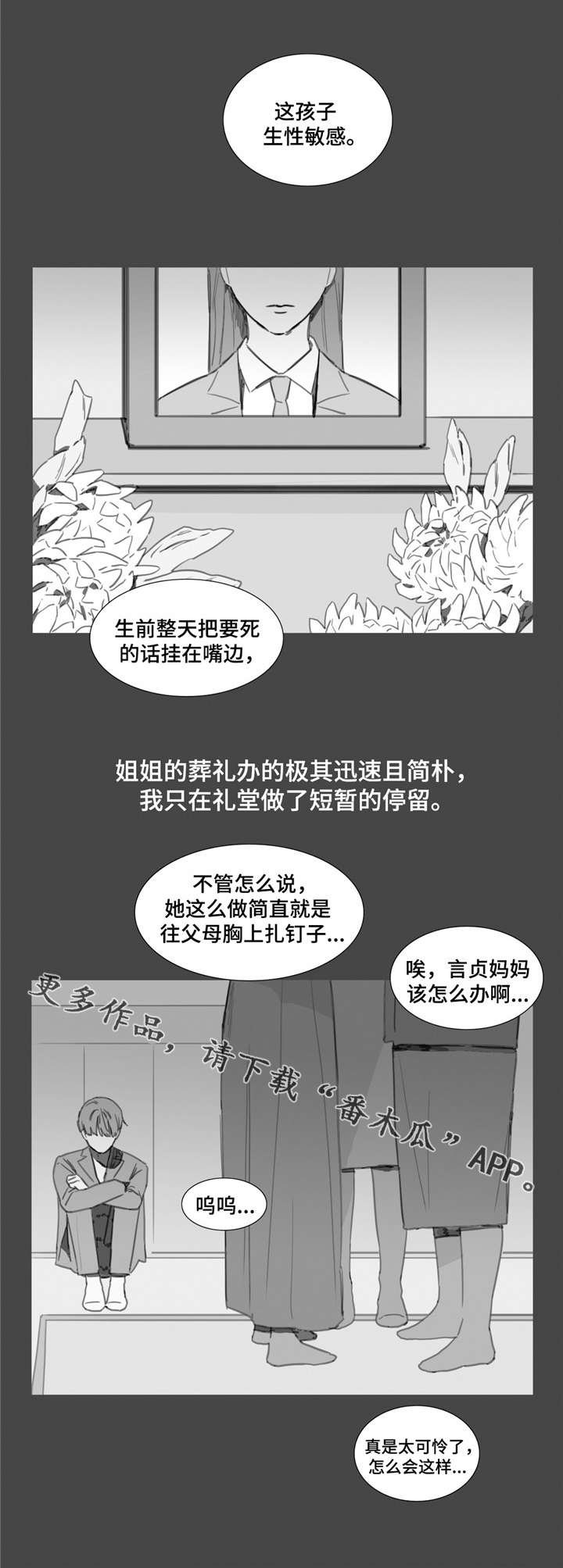 第34章：致命打击