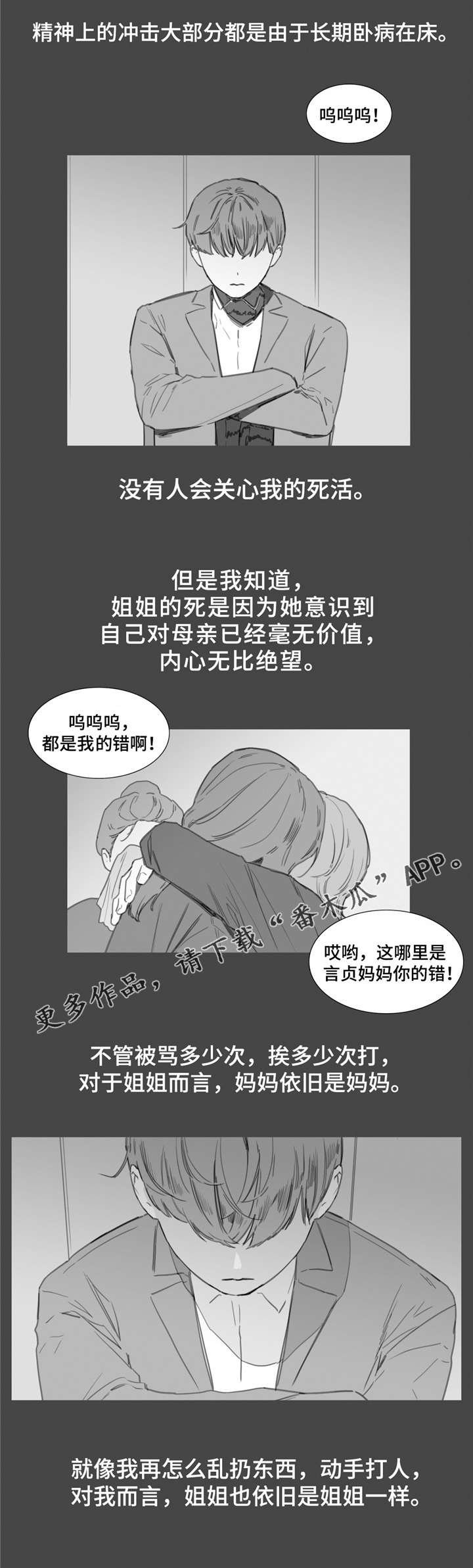第34章：致命打击