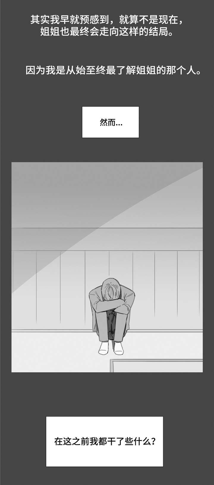 第34章：致命打击