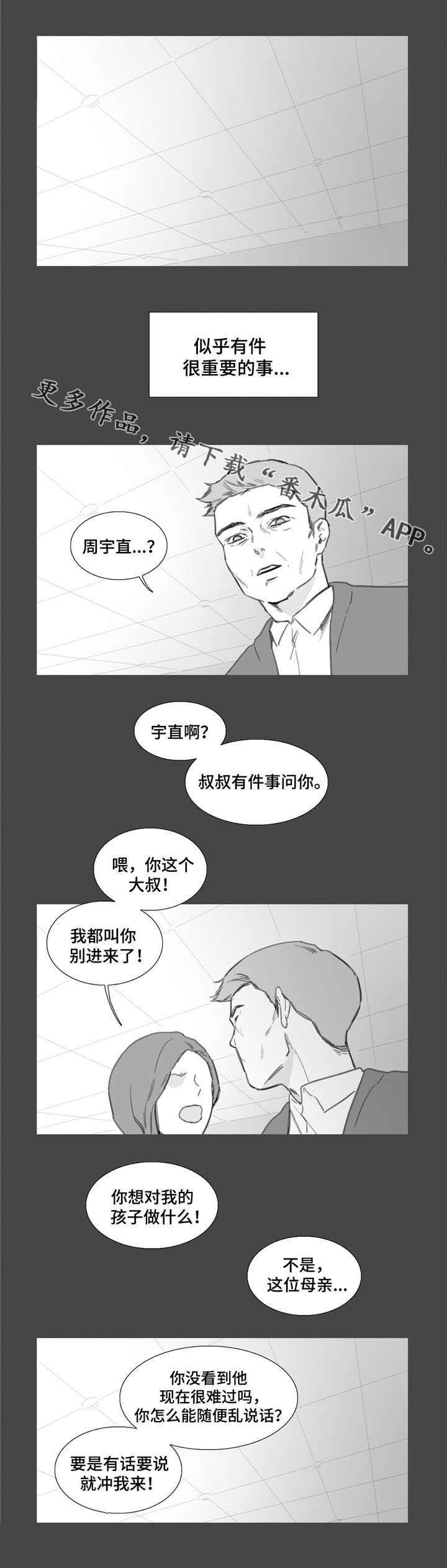 第34章：致命打击