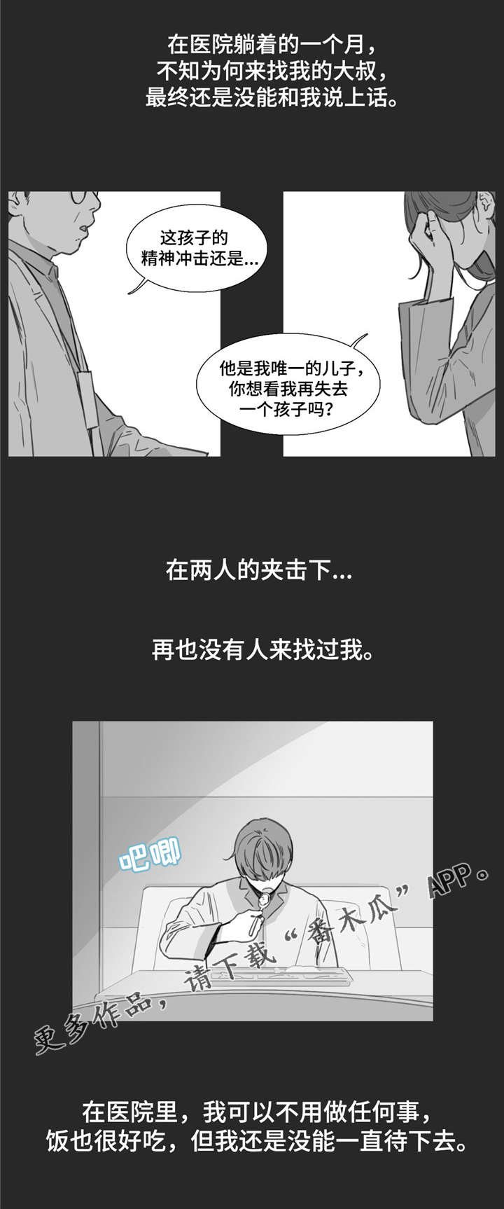第34章：致命打击