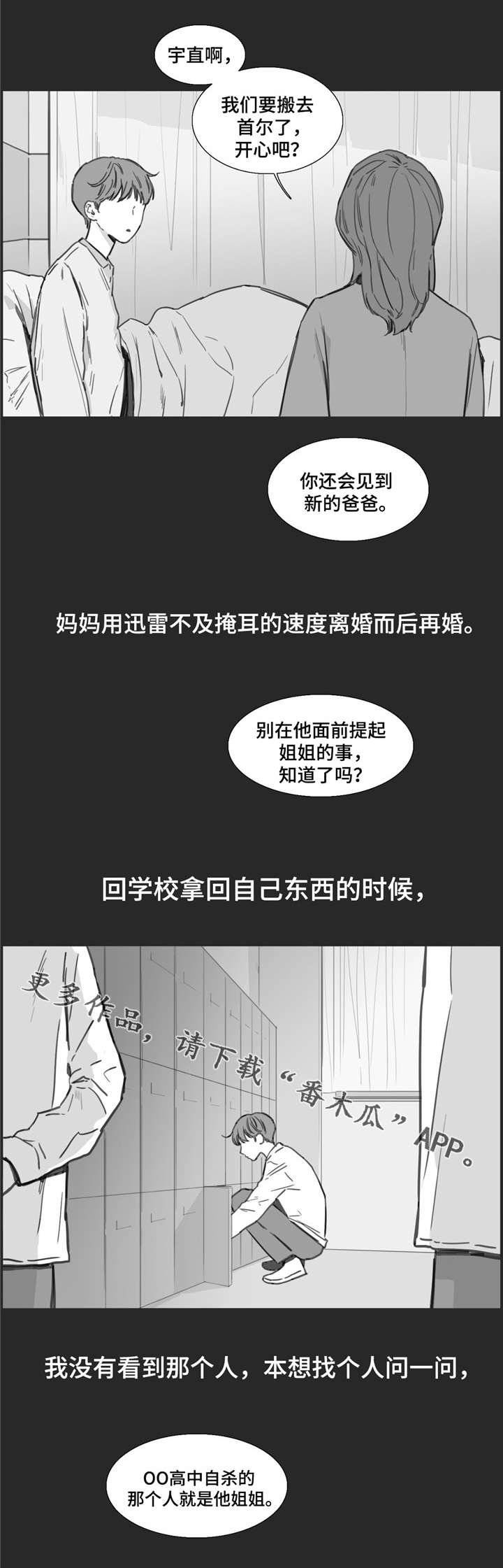 第34章：致命打击