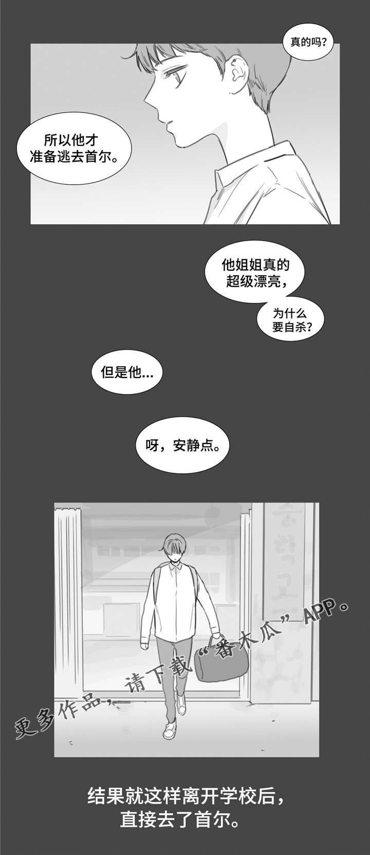 第34章：致命打击