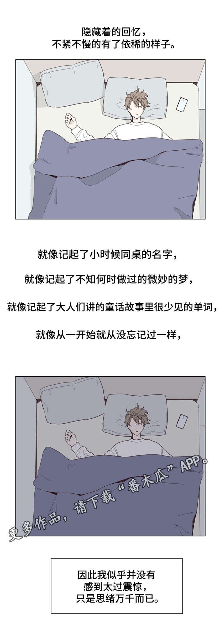 第35章：郁闷