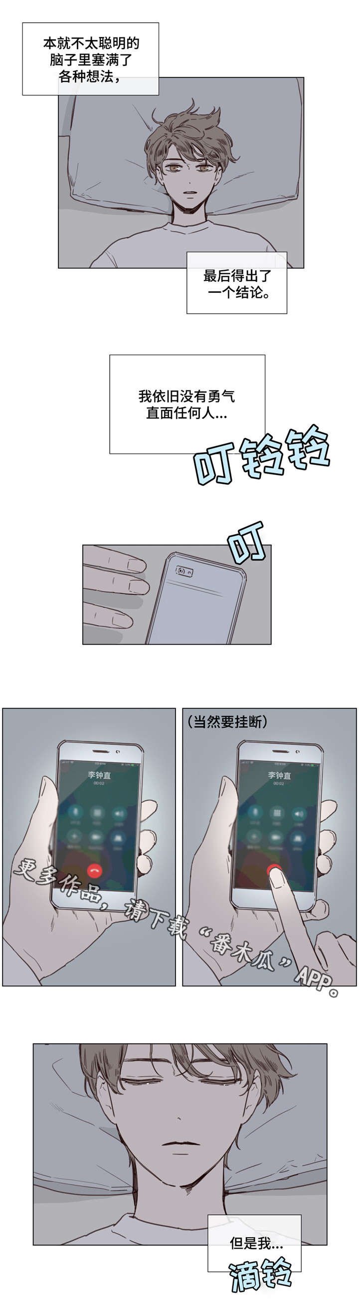 第35章：郁闷