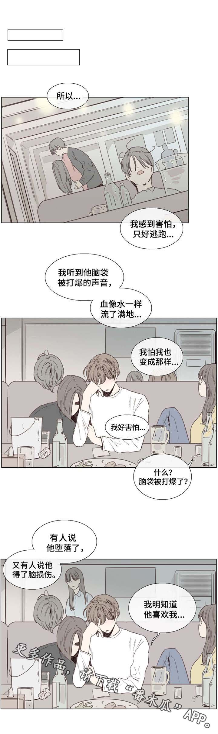 第35章：郁闷