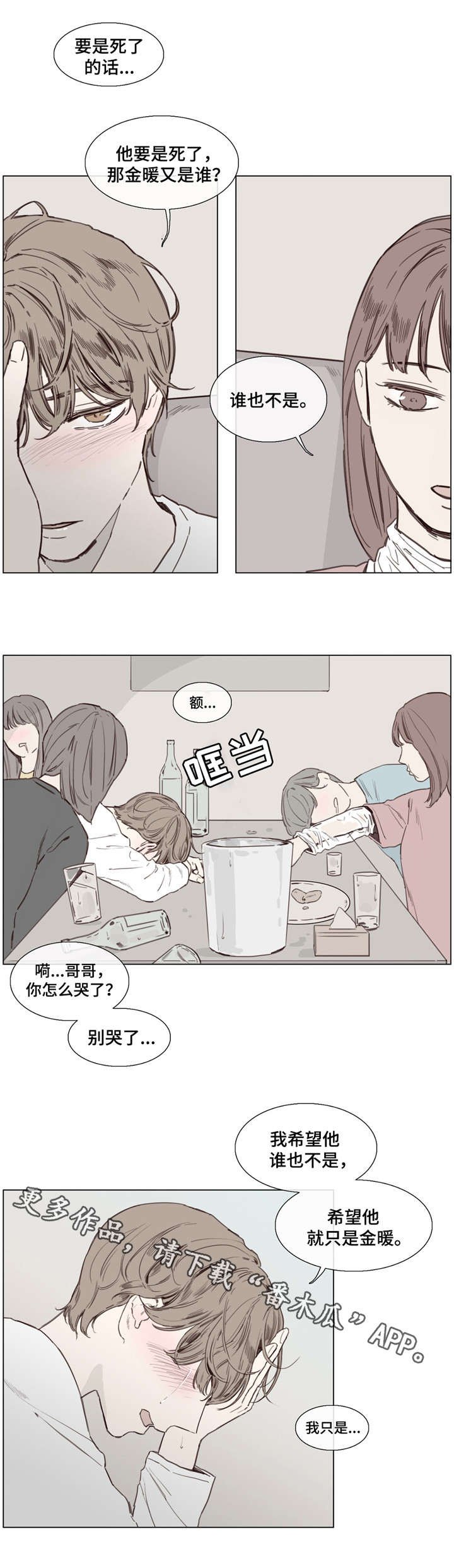 第35章：郁闷