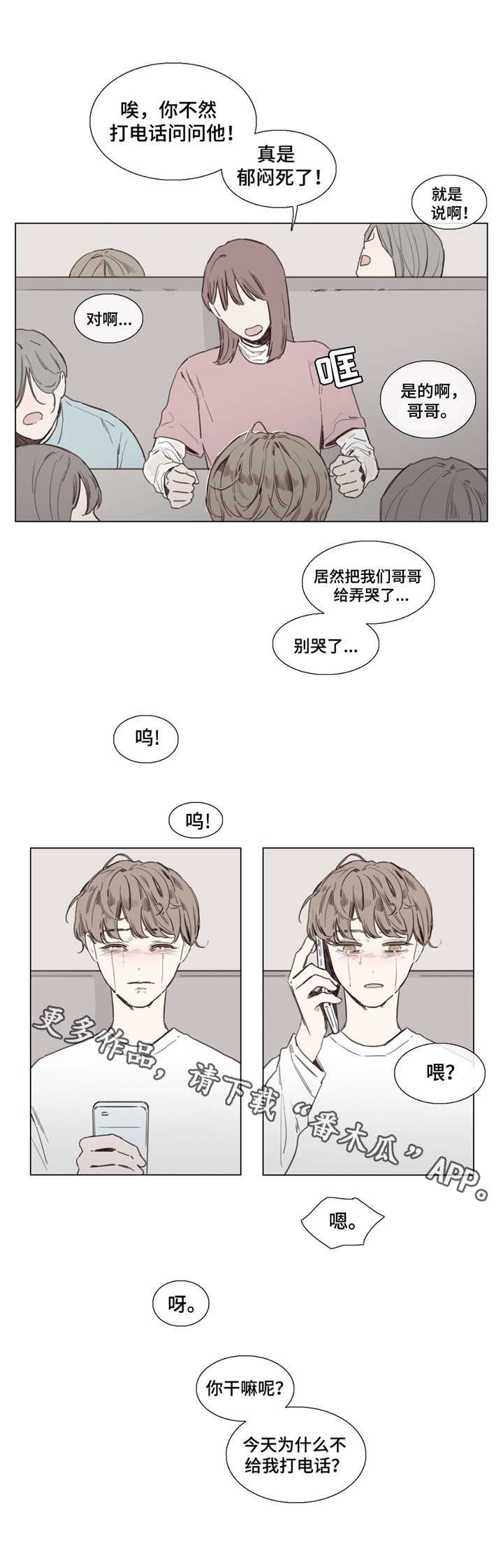 第35章：郁闷