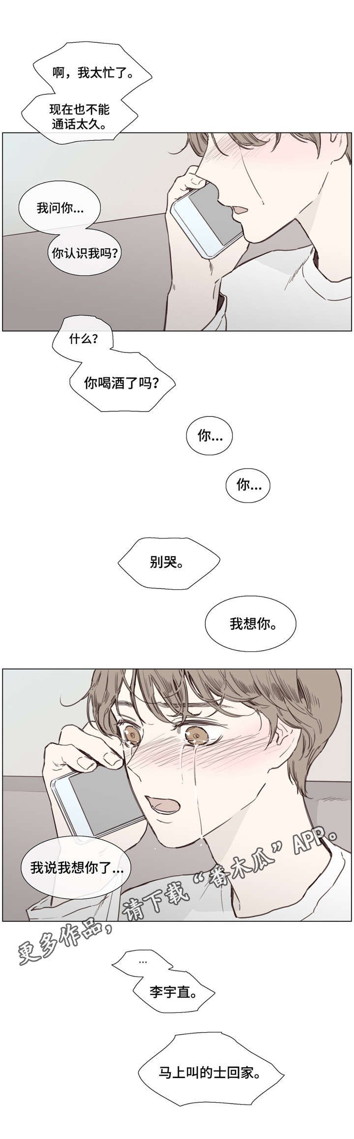 第35章：郁闷
